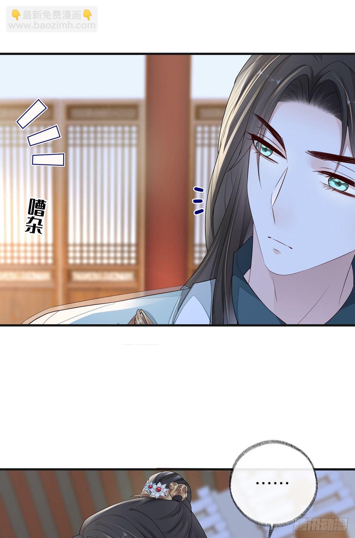 看哀家罚你