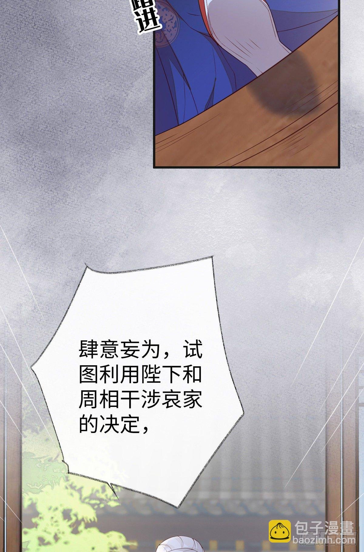 看哀家罚你