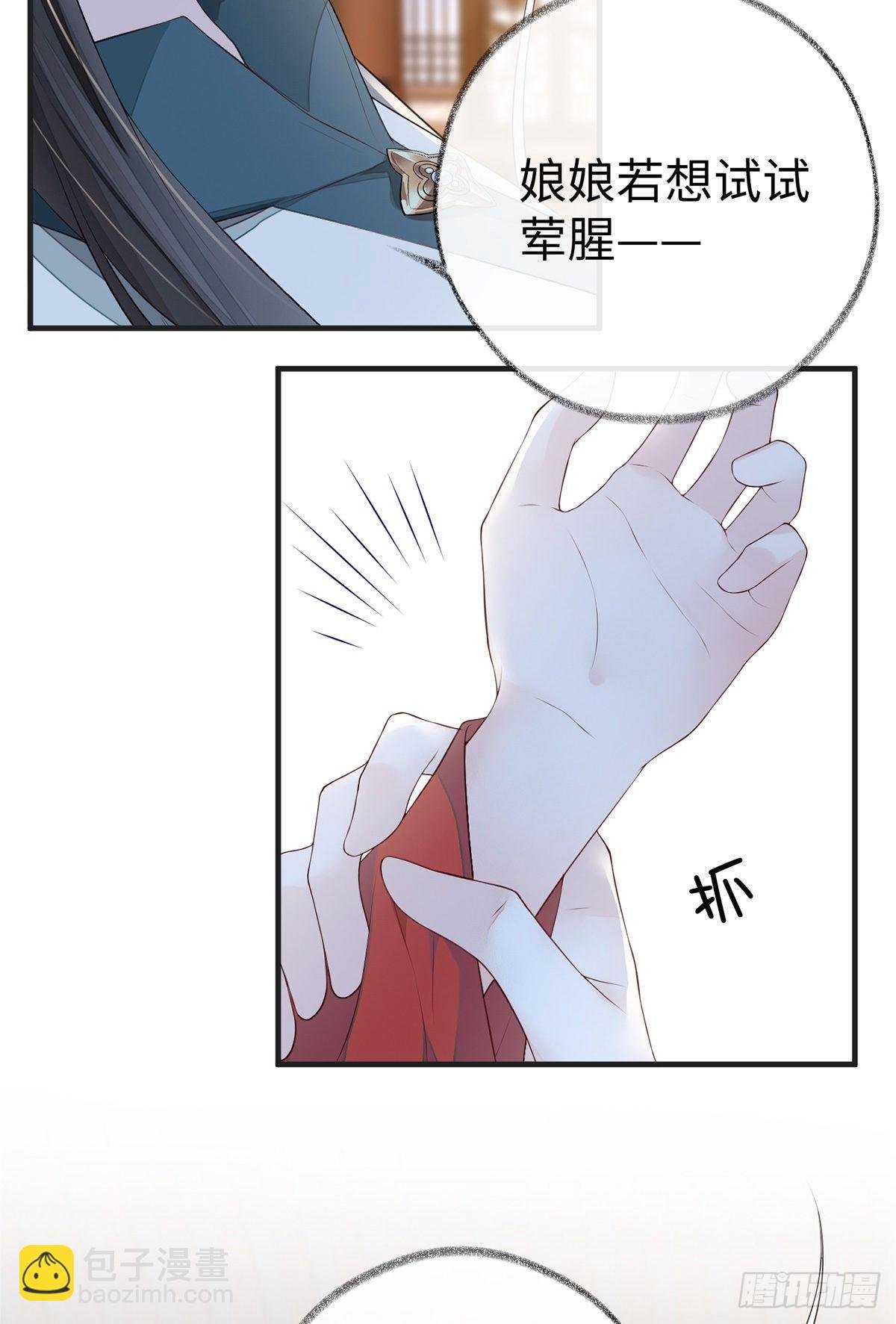 出卖色相