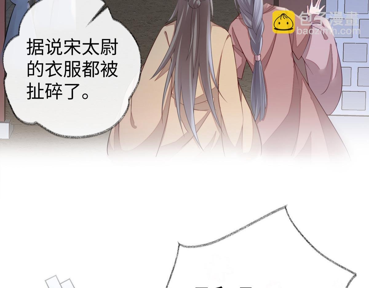 第37话 轻抚红痕