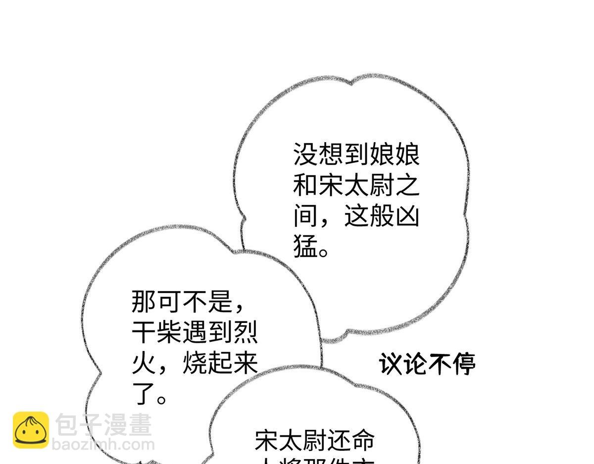 第37话 轻抚红痕
