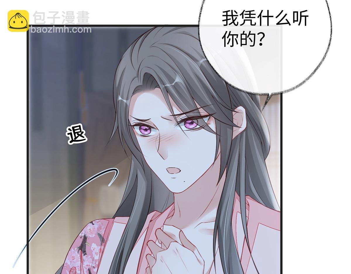 第37话 轻抚红痕