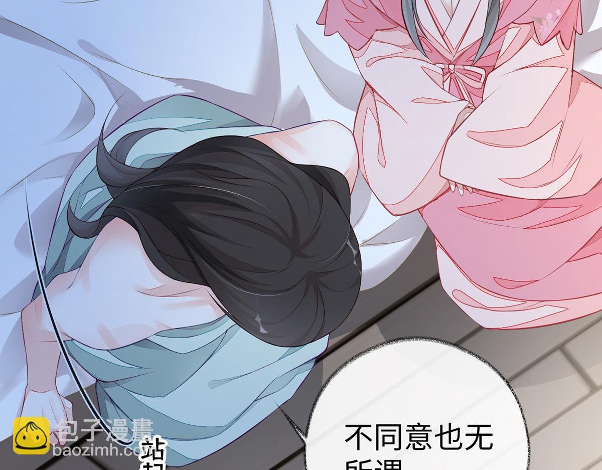 第37话 轻抚红痕