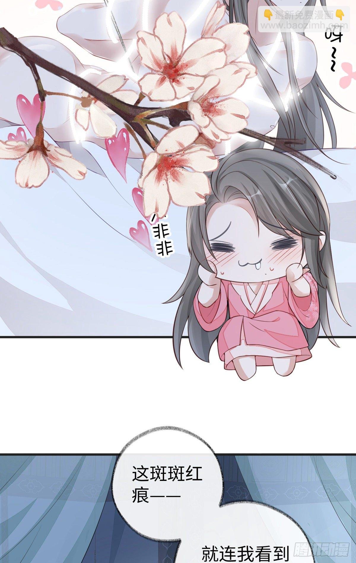 轻抚红痕