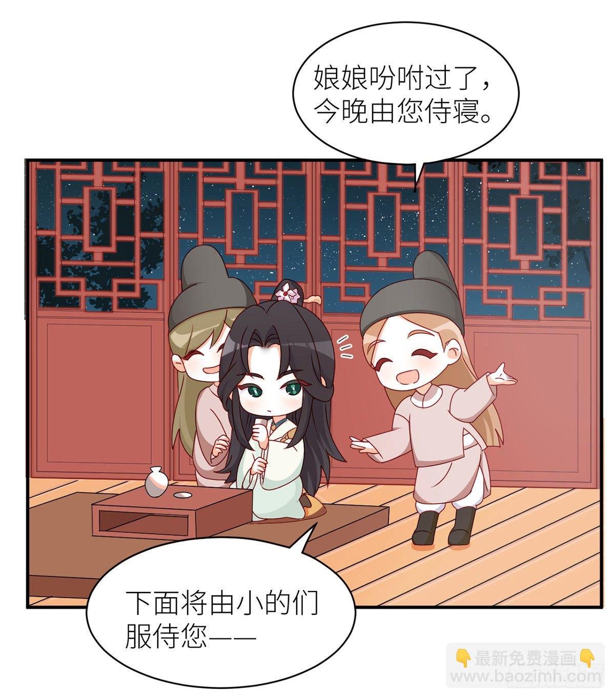番外 先帝侍寝准备