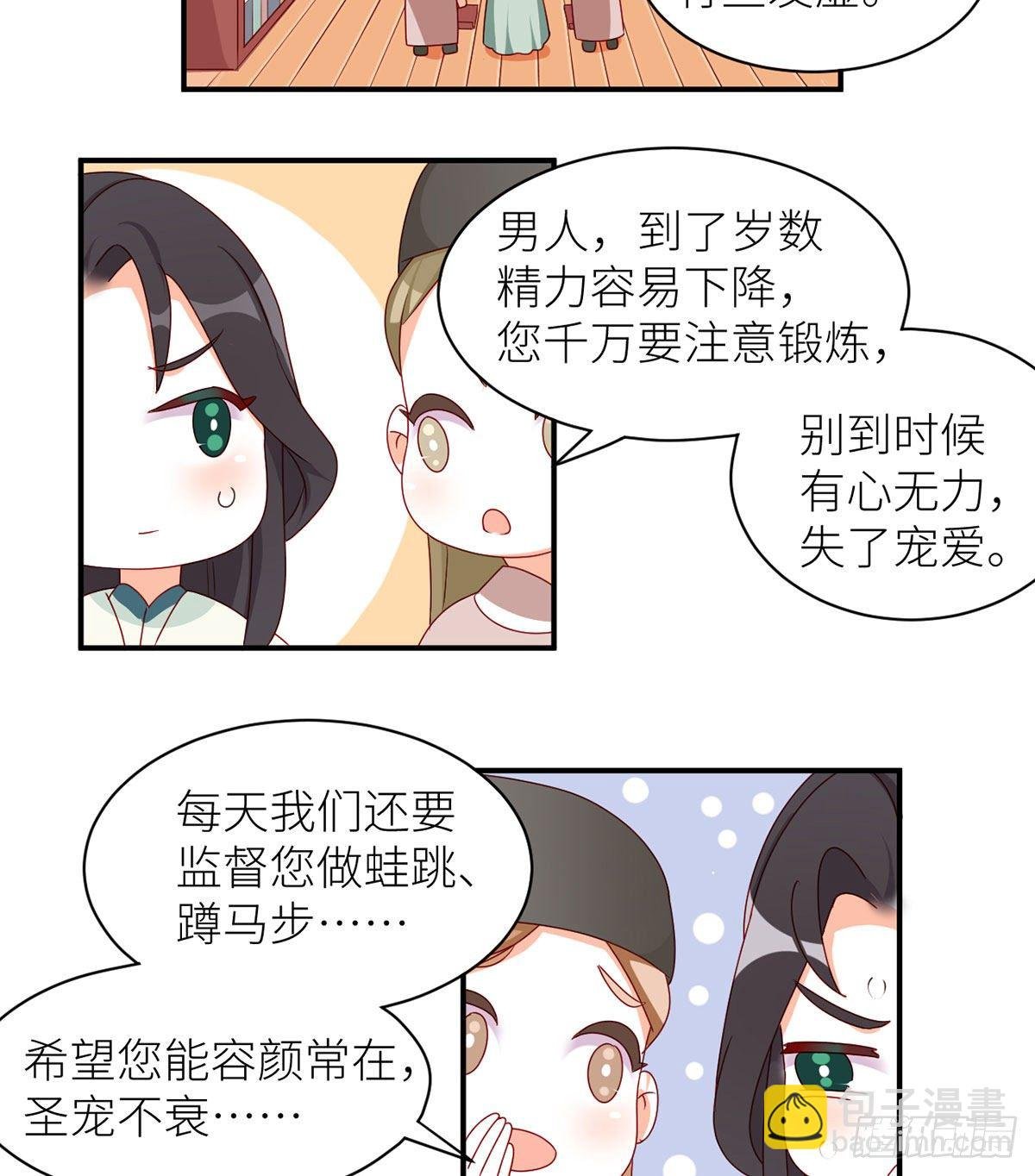 番外 先帝侍寝准备