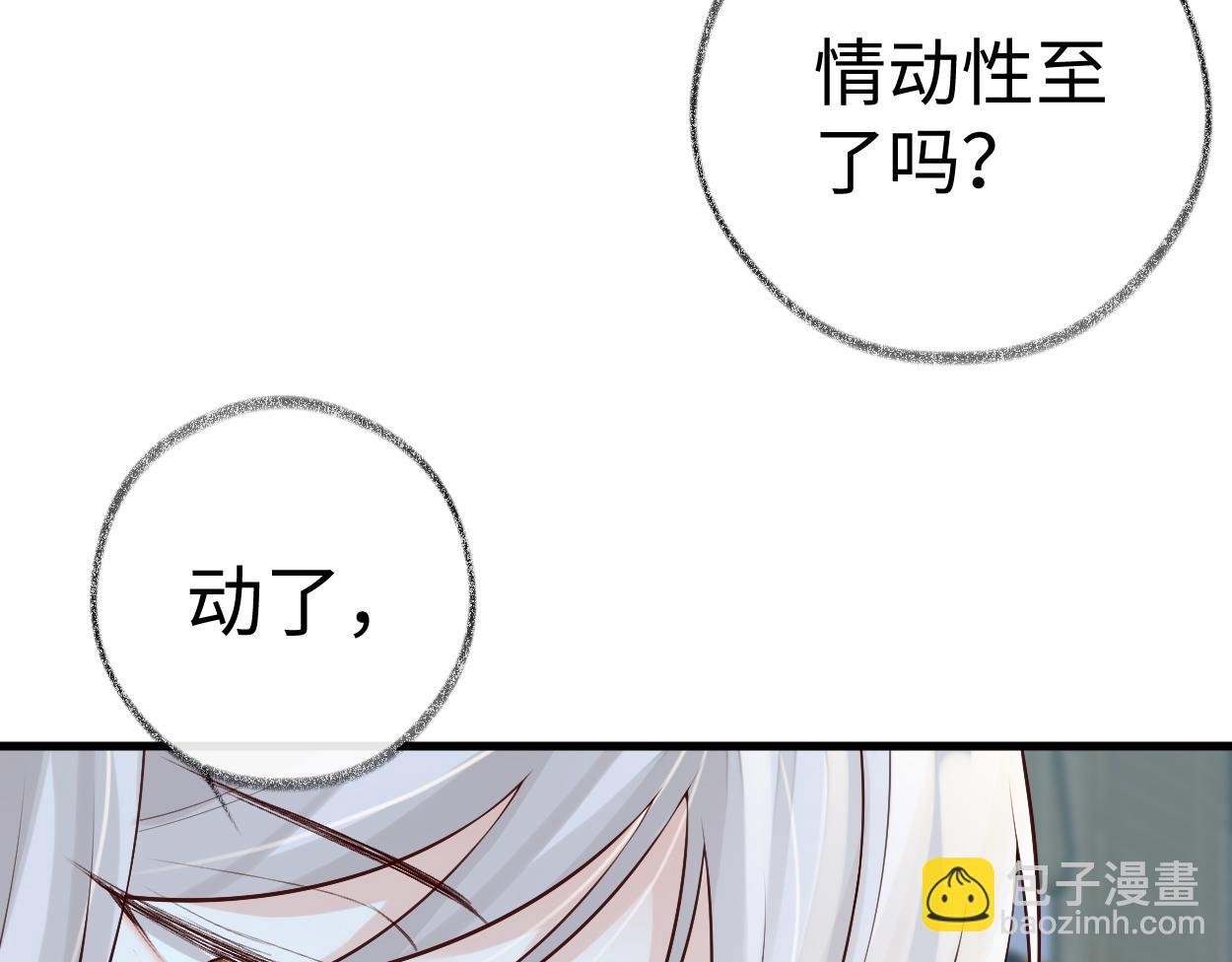 第55话 情动兴至