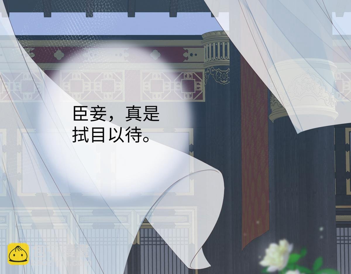 第57话 新承雨露时