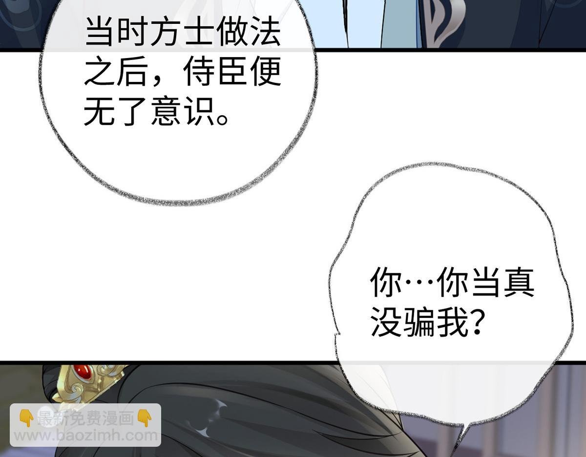第61话 不守男德？