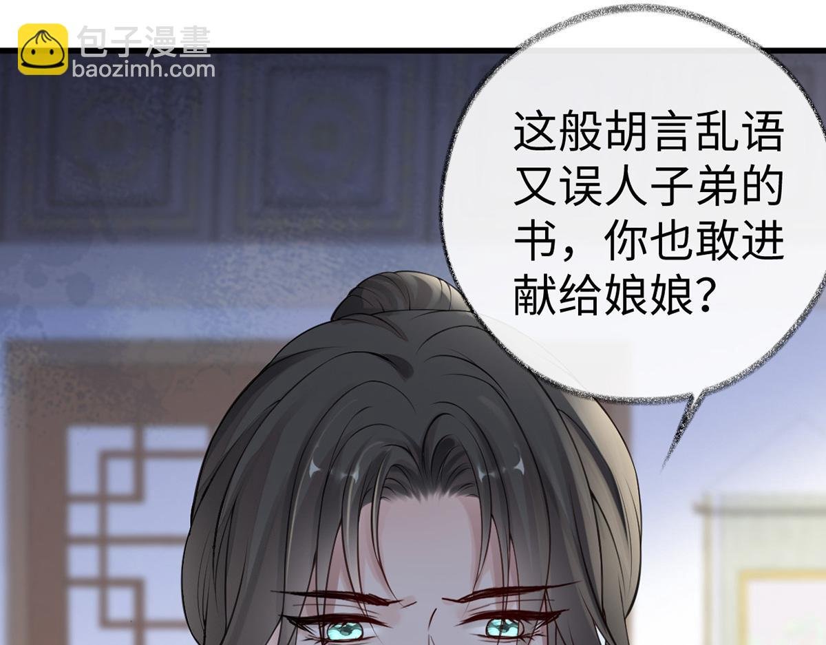 第62话 茶艺大师？