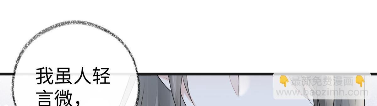 第63话 惊弓之“鸟”