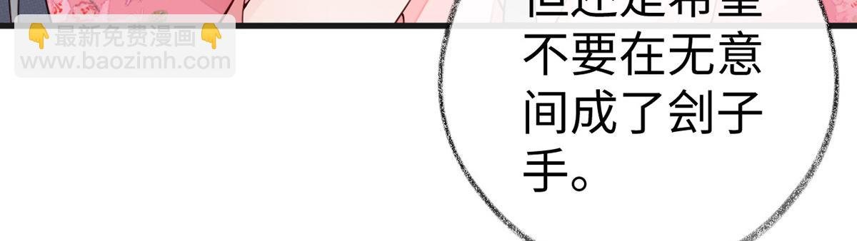 第63话 惊弓之“鸟”