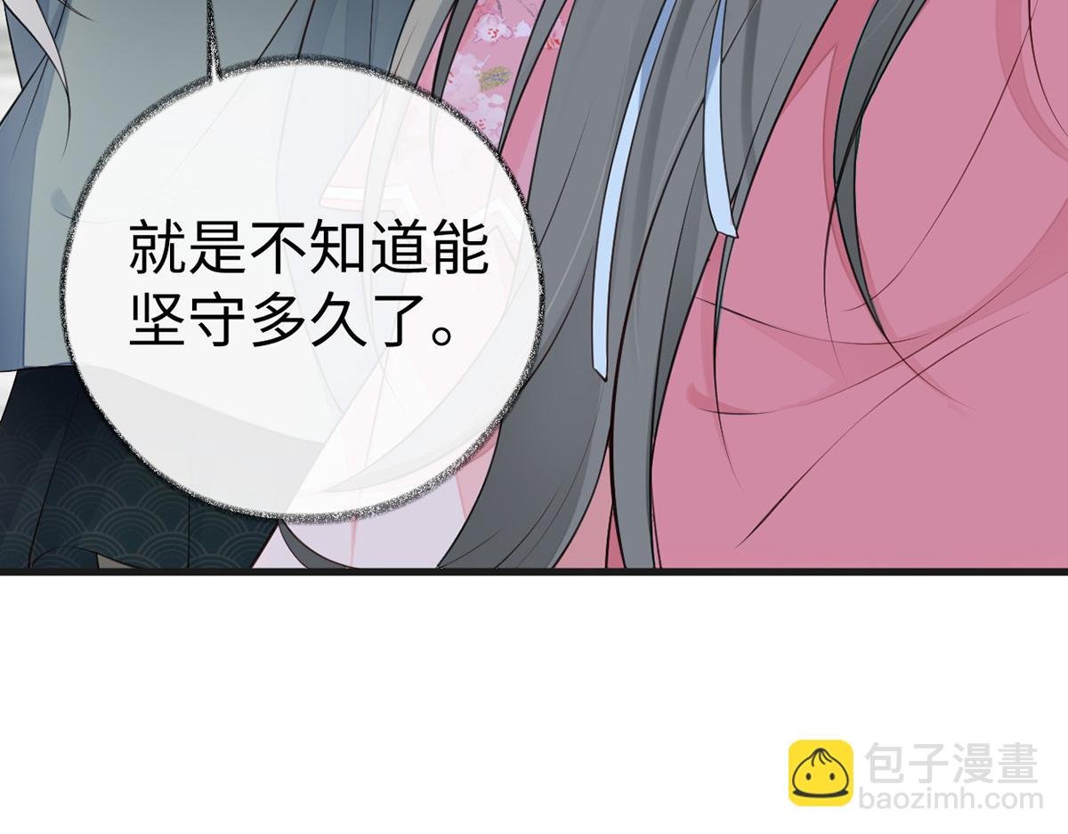 第63话 惊弓之“鸟”