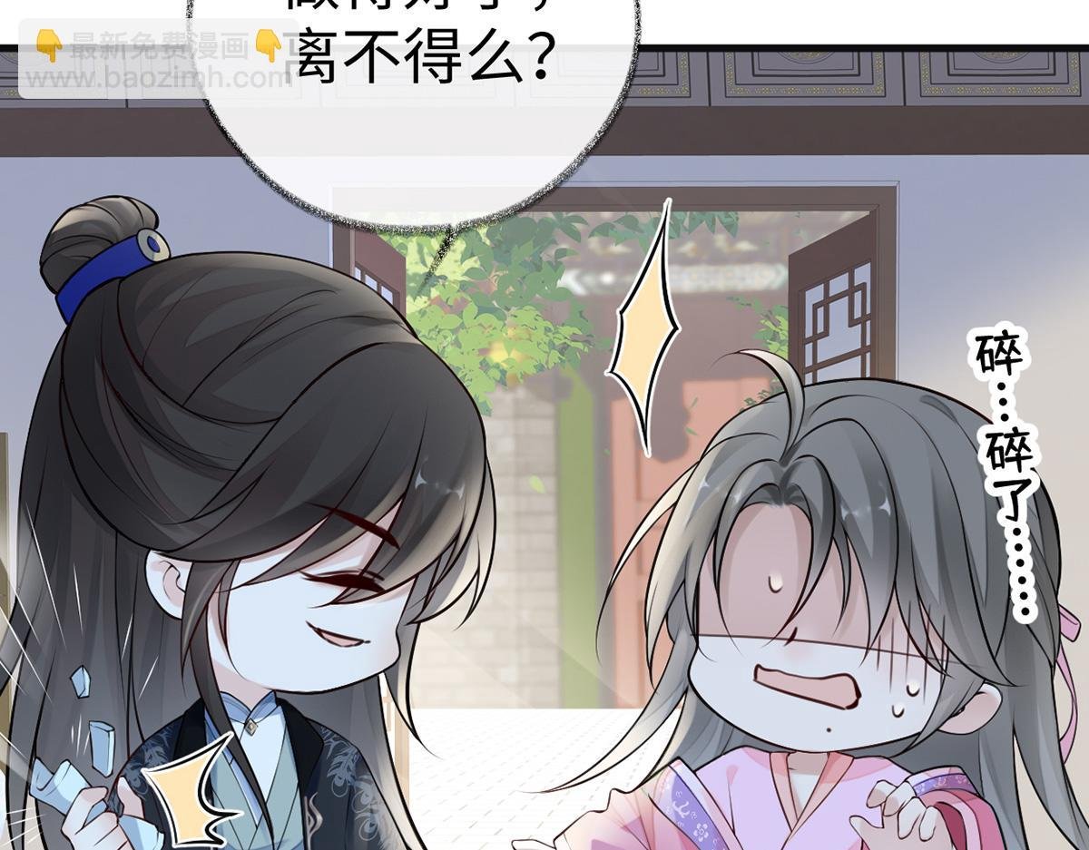 第69话 欺我之罪