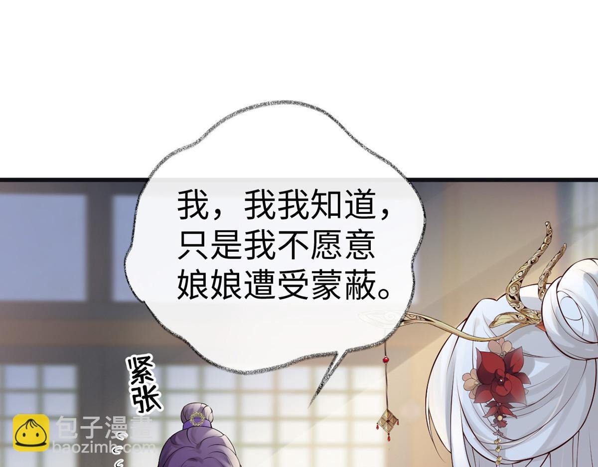 第70话 你想反？
