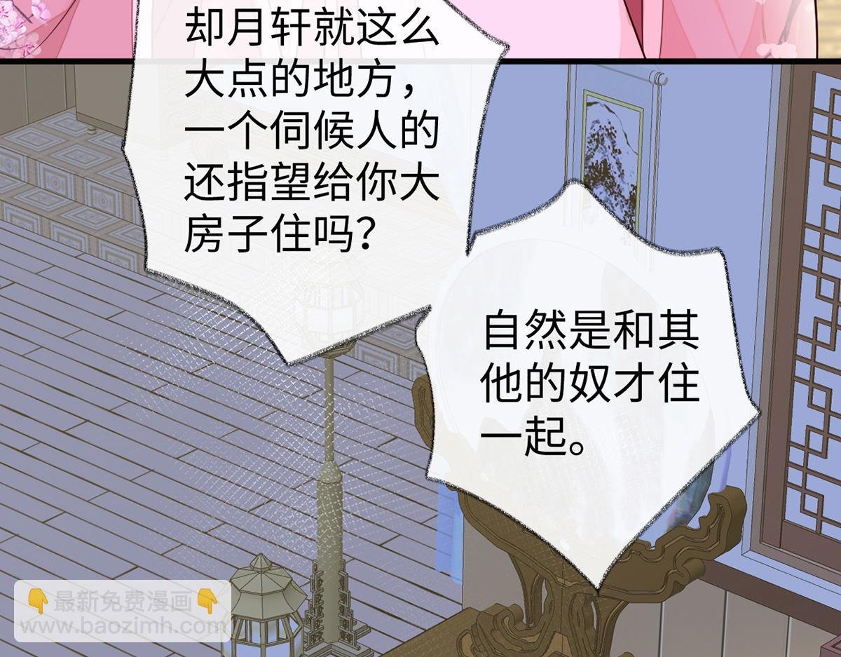 第71话 恶人先告状!