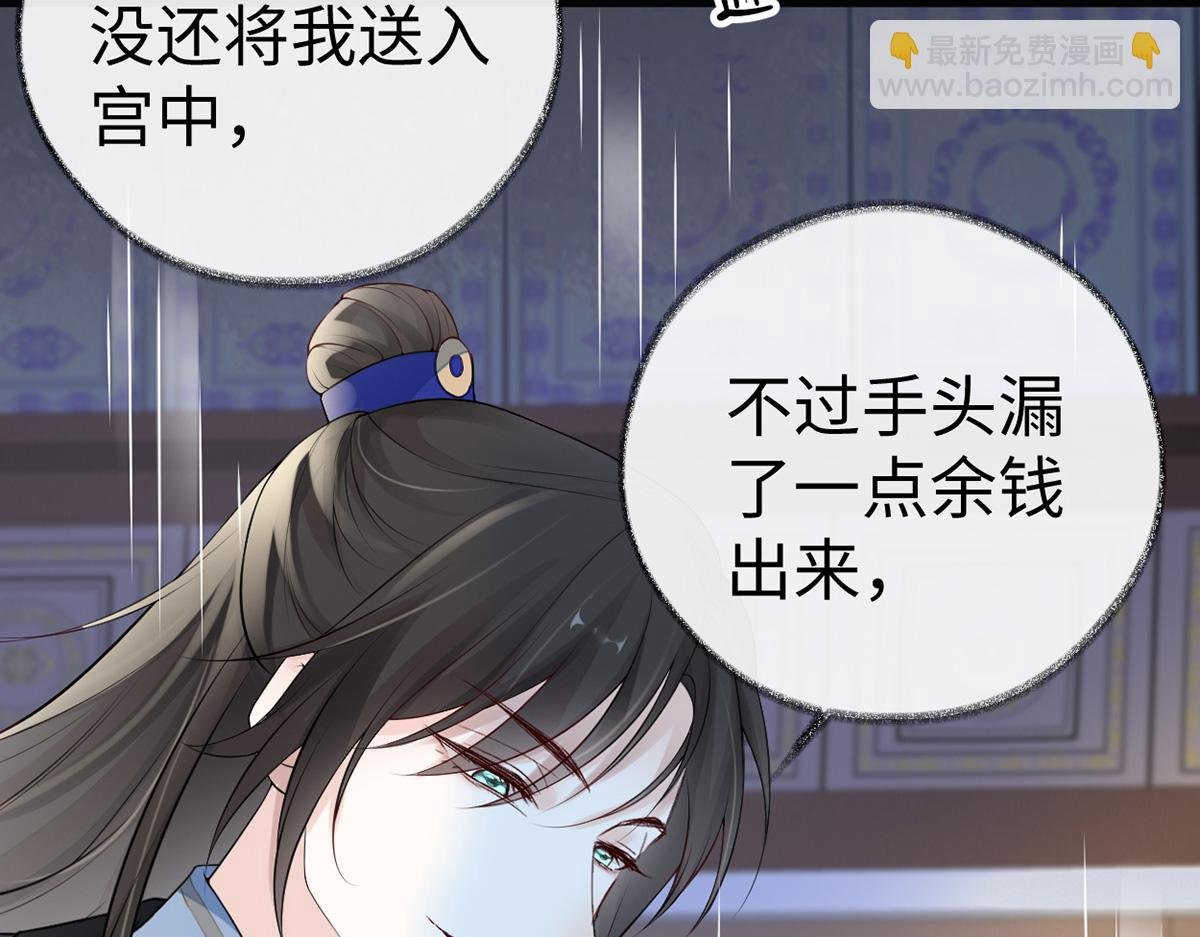 第71话 恶人先告状!