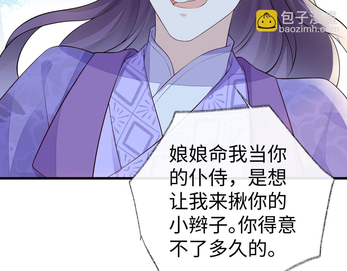 第71话 恶人先告状!