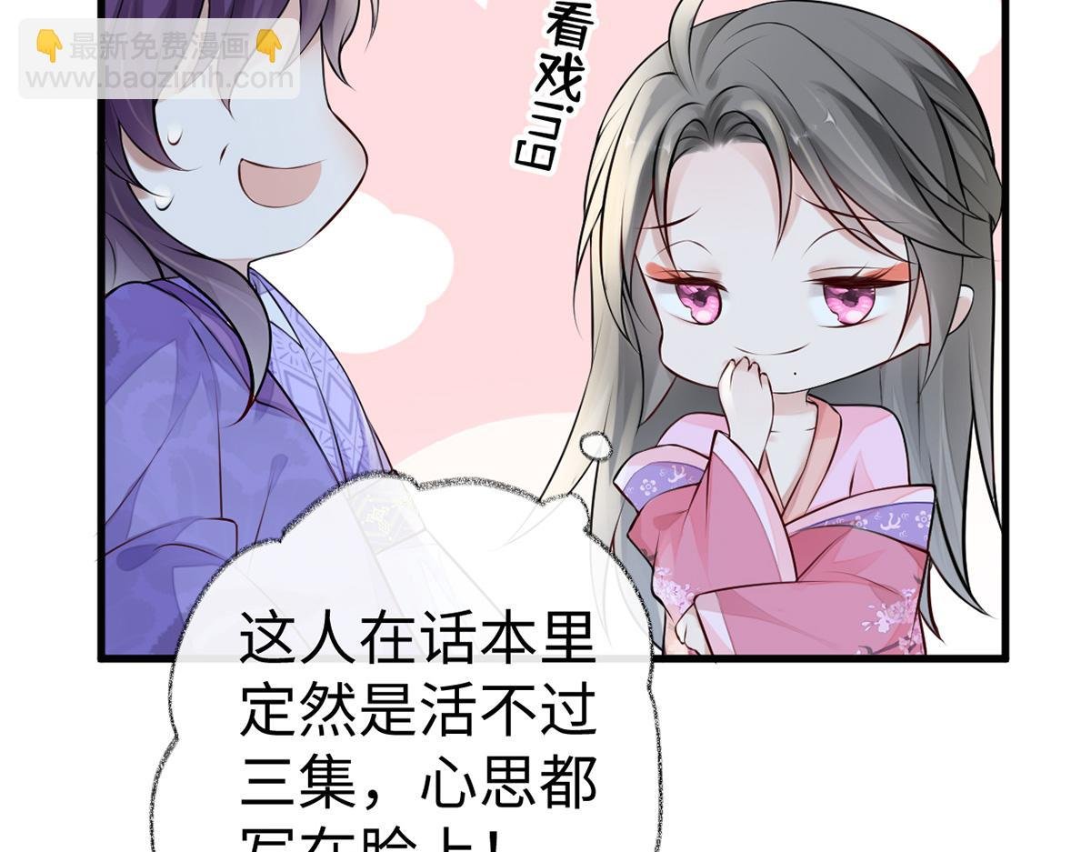 第71话 恶人先告状!