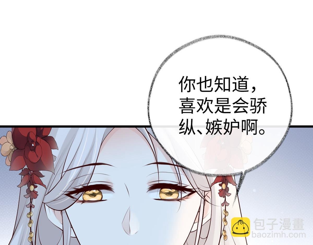 第73话 真心换真心