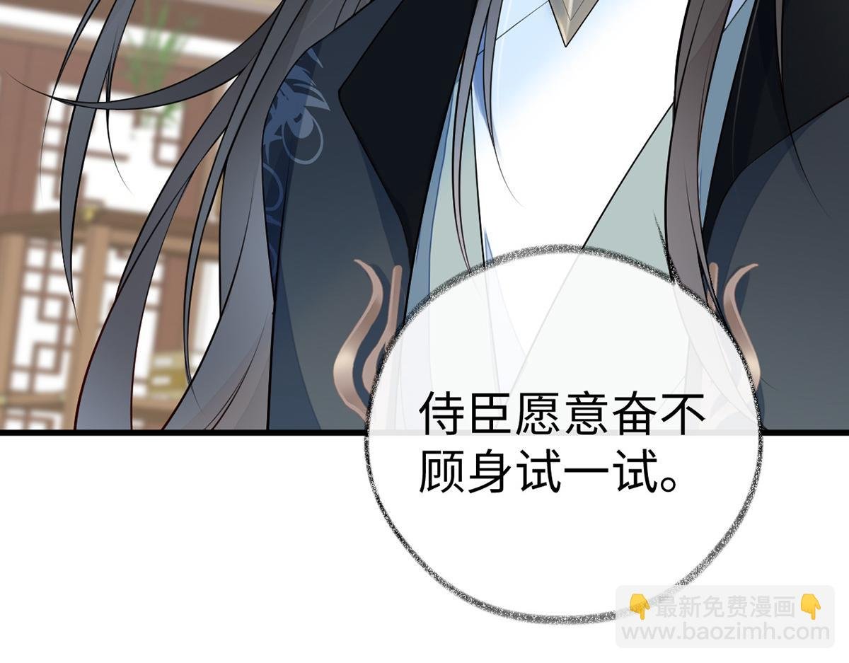 第73话 真心换真心