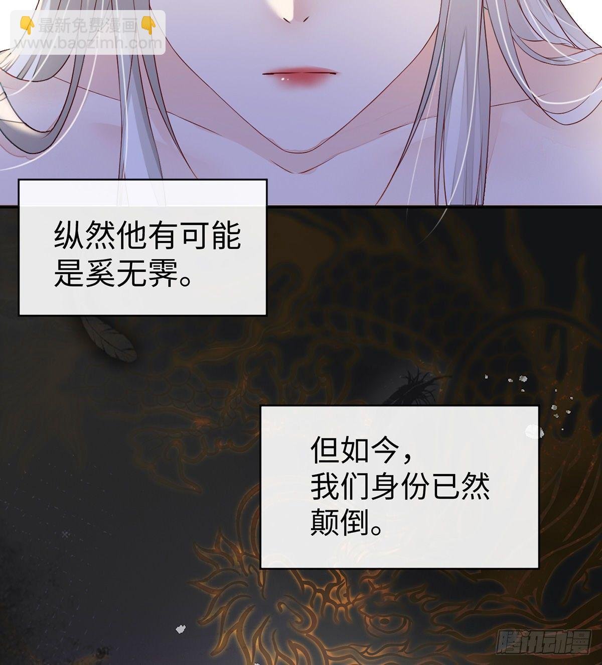 裙下臣，帐中宠