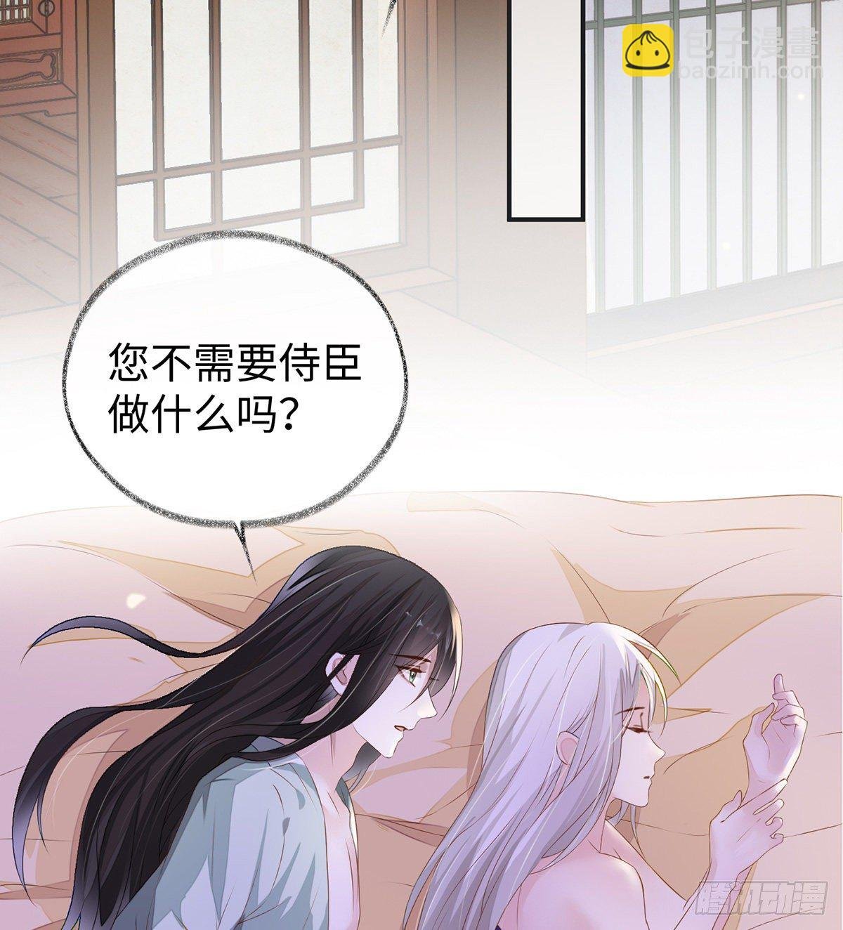 裙下臣，帐中宠