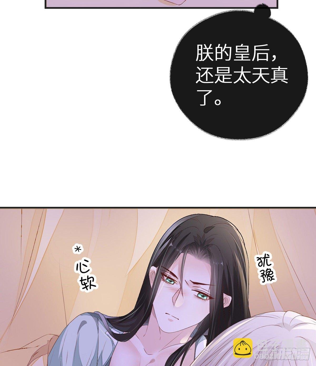 裙下臣，帐中宠