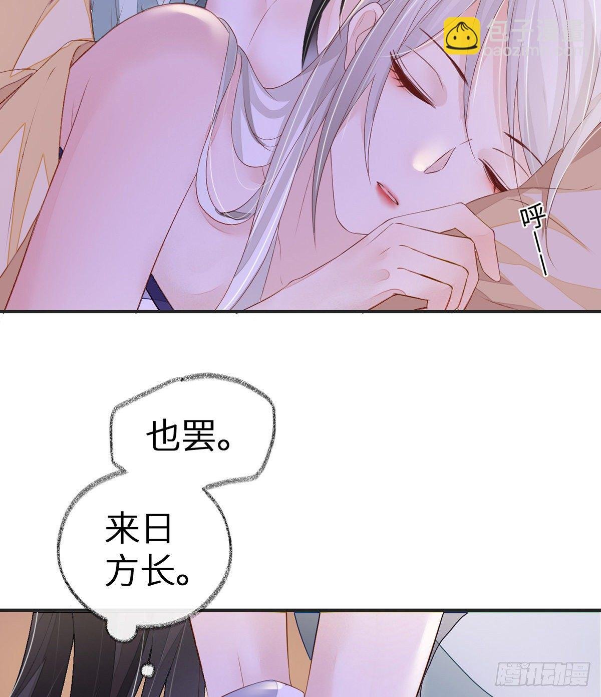 裙下臣，帐中宠