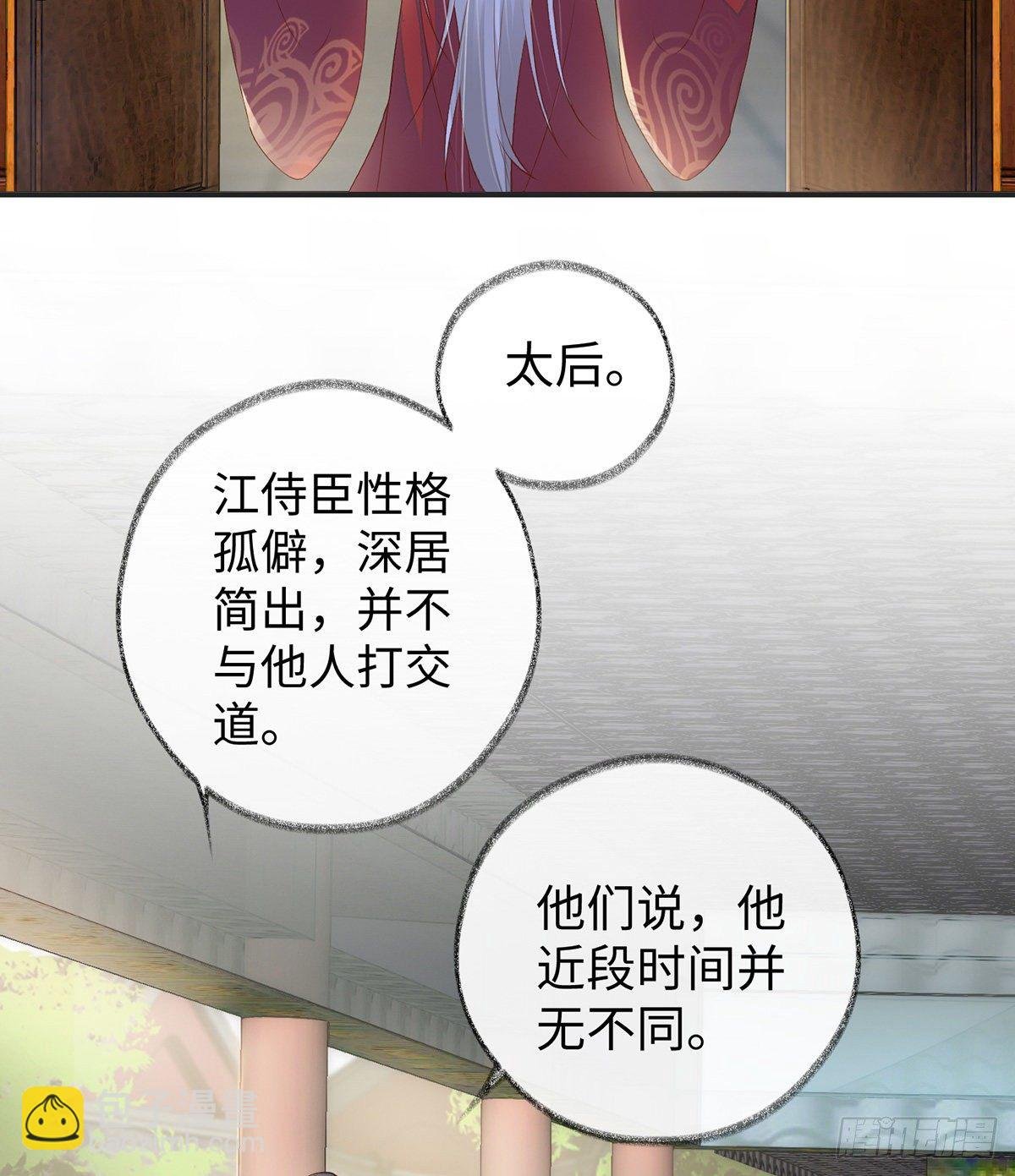 裙下臣，帐中宠