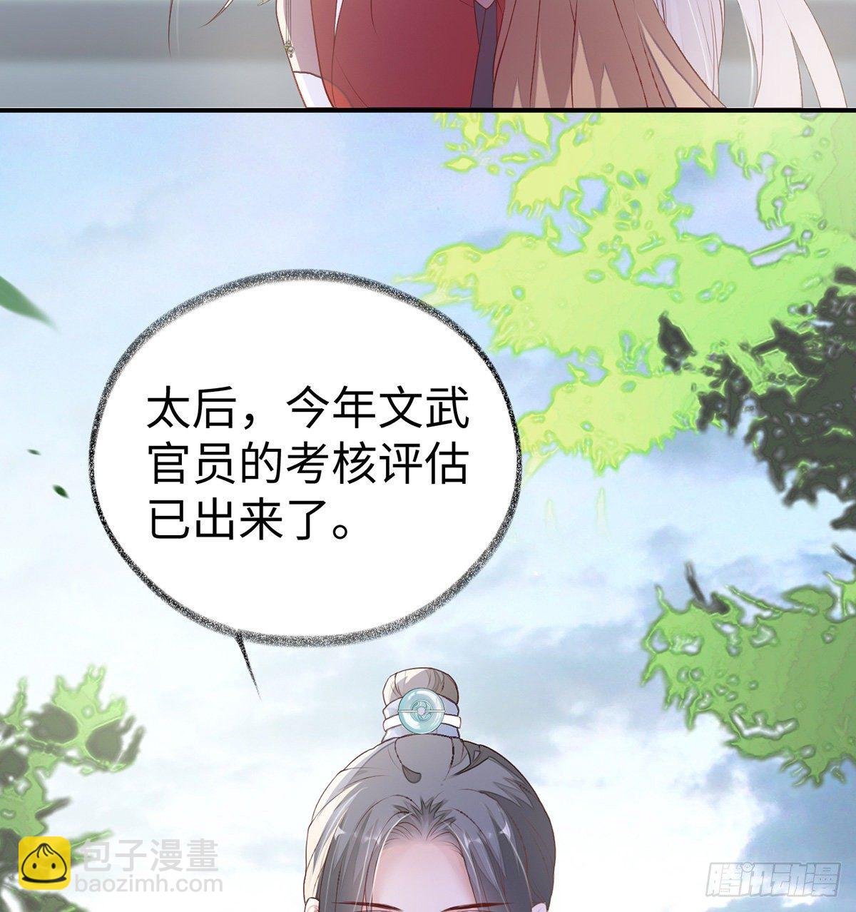 裙下臣，帐中宠