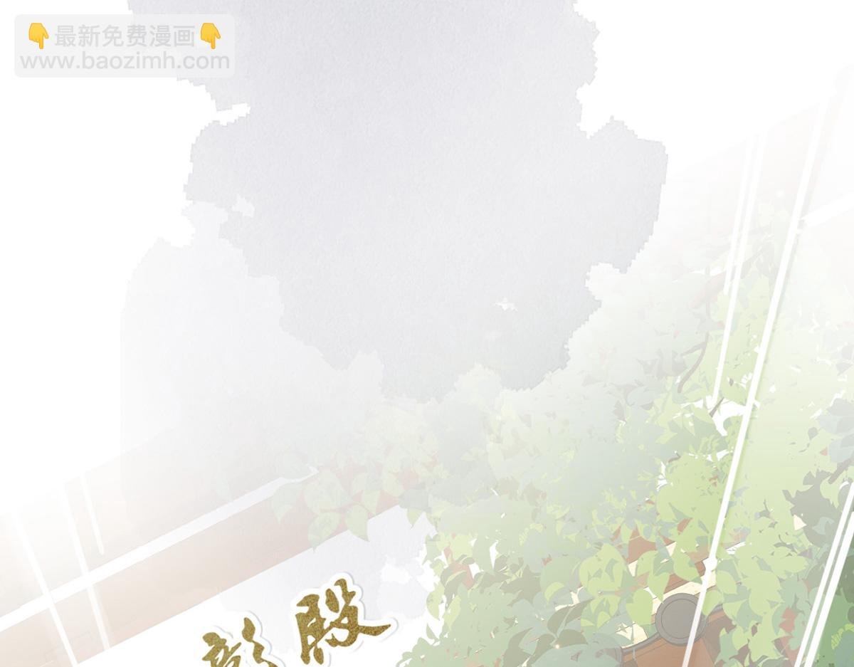 第83话 娘娘让臣好心寒