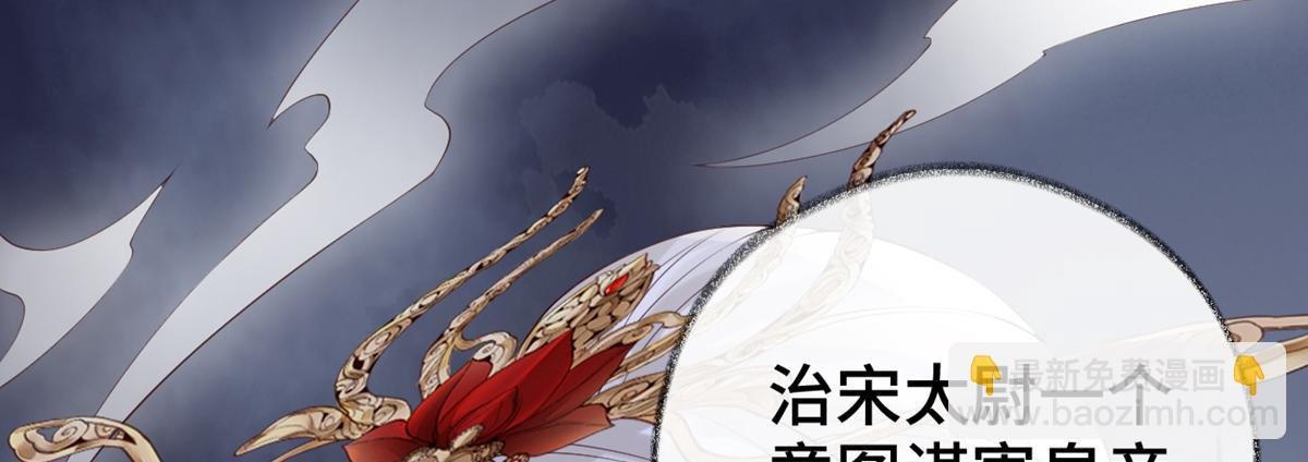 第83话 娘娘让臣好心寒