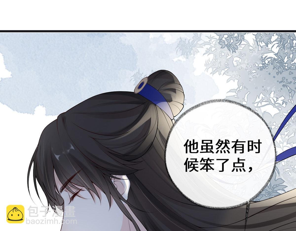 第85话 与你共浴~