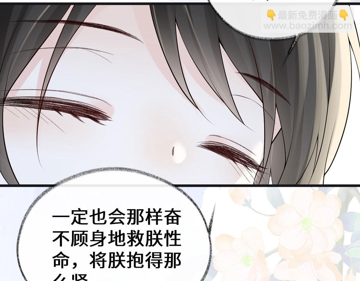 第85话 与你共浴~