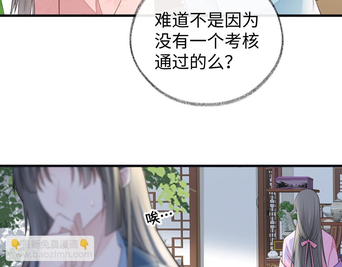 第90话 一笔勾销？