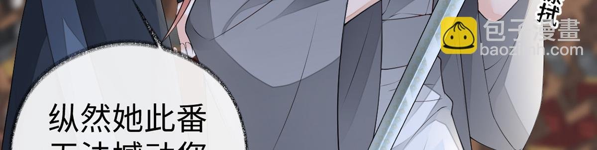 第92话 山雨欲来