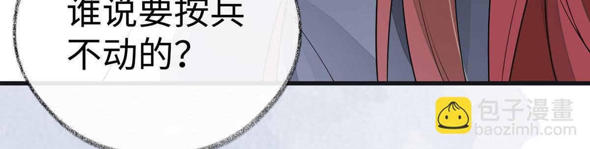 第92话 山雨欲来
