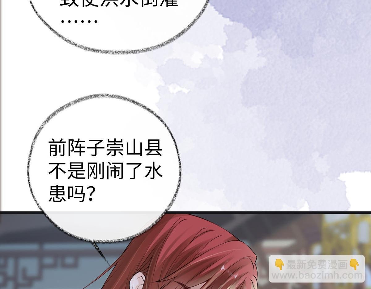 第92话 山雨欲来