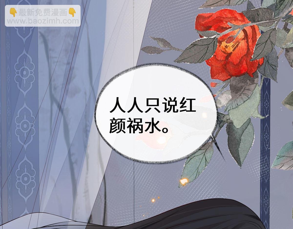 第95话 蓝颜祸水