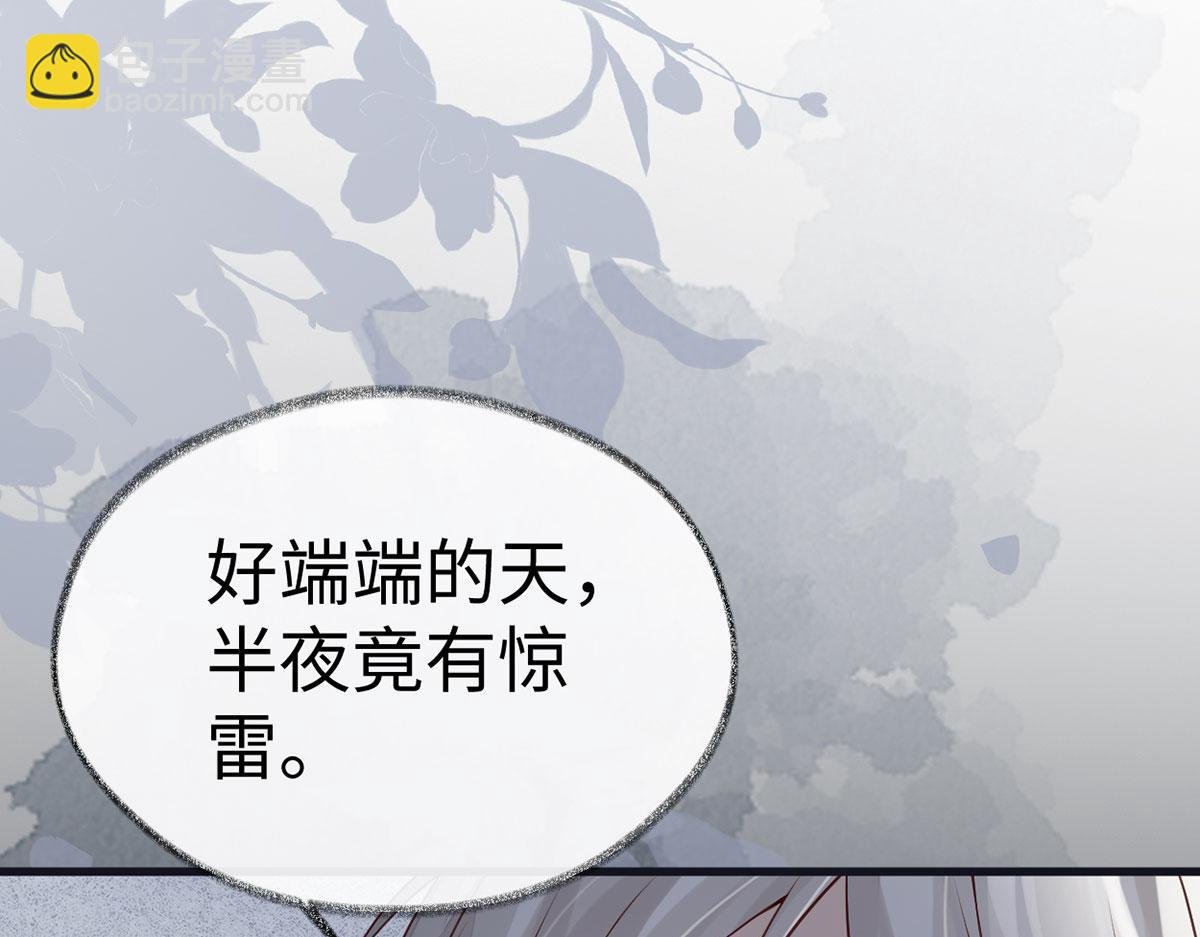 第95话 蓝颜祸水