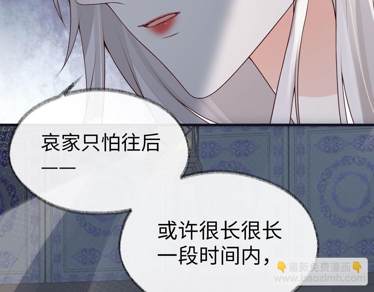 第95话 蓝颜祸水
