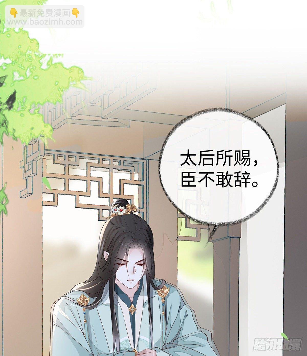 太后的雨露