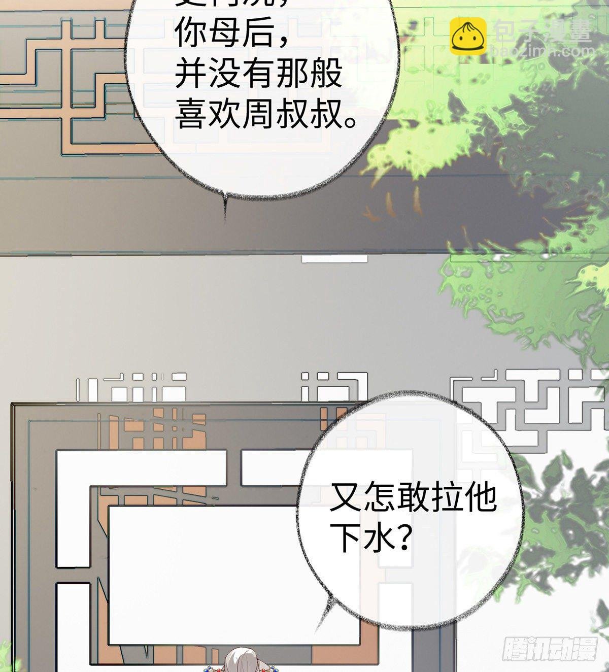 太后的雨露