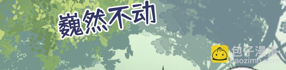 第99话 非分之想