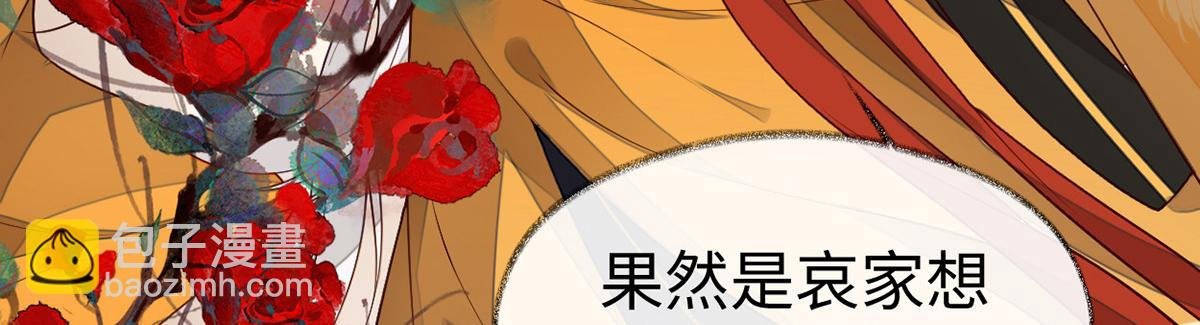 第101话 唯一的裙下臣