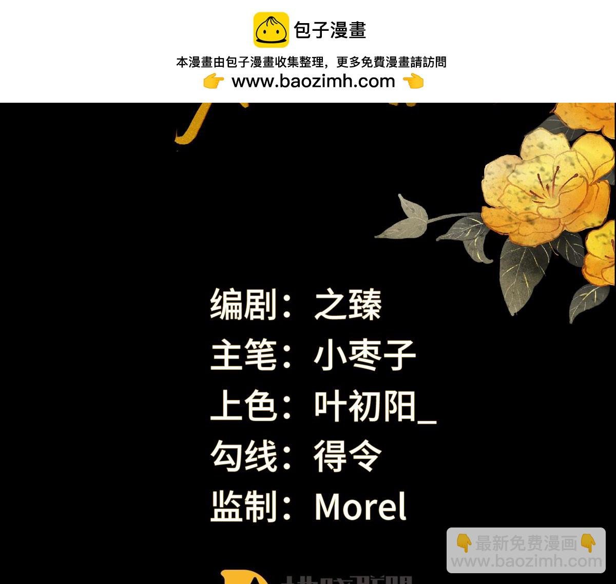 第104话 暴君之爱