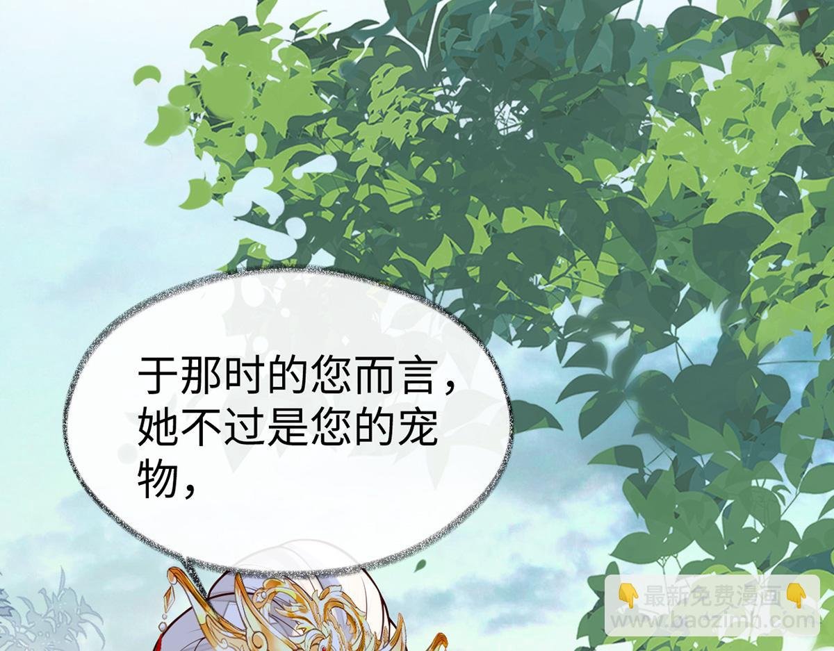 第104话 暴君之爱