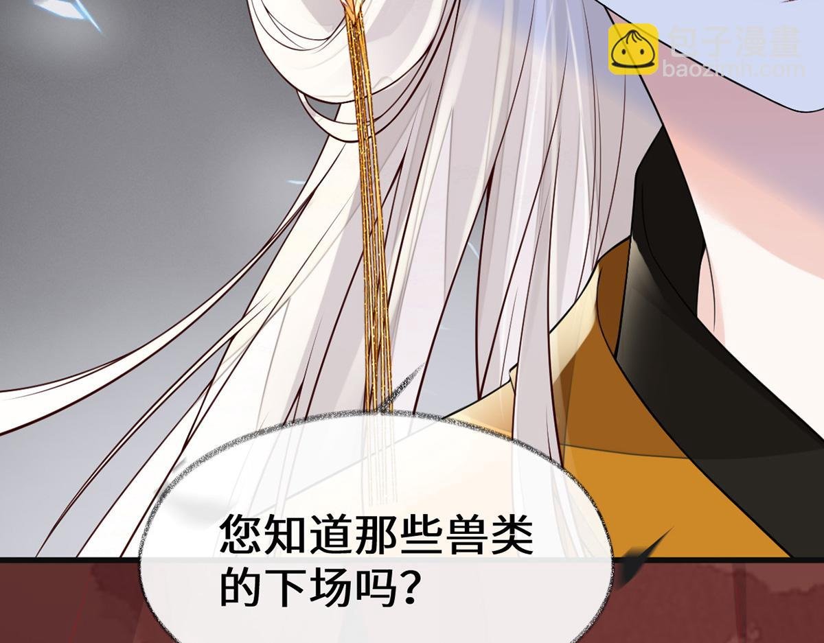 第104话 暴君之爱