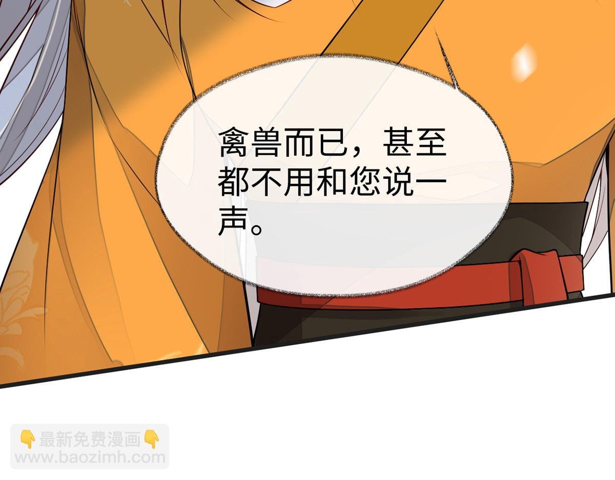 第104话 暴君之爱